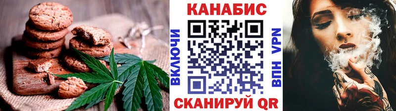 Cannafood конопля  закладка  Шилка 