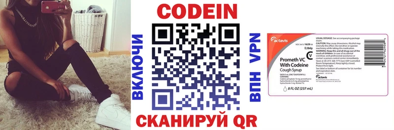 Кодеиновый сироп Lean Purple Drank  Шилка 