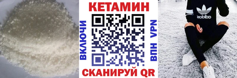 КЕТАМИН VHQ  хочу наркоту  Шилка 