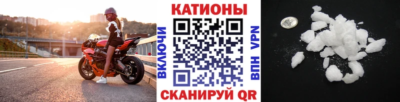 МЕФ мяу мяу Шилка